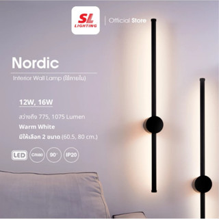 SL LIGHTING โคมไฟผนังภายใน LED รุ่น SL-5-4260-30-BK มีให้เลื…