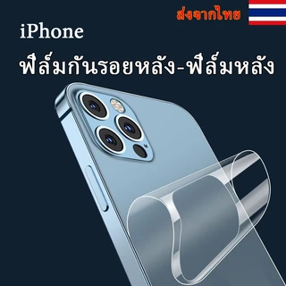ฟิล์มหลังสีใส สำหรับ ฟิล์มกระจก iphone17 16 15 14 12 11 13 ฟิล์มกันเสือก iphone XR XS ไอโฟน11 เคสใส ฟิล์มหลังสีใส สำหรับ