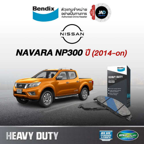 ผ้าเบรค NISSAN NAVARA NP300 ปี 2014-ขึ้นไป ล้อ หน้า ผ้าเบรครถยนต์ นิสสัน นาวาร่า NP 300 Bendix