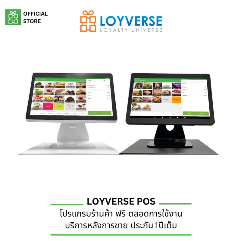 Loyverse POS 14“ ระบบเครื่องบันทึกเงินสด หน้าจอขนาดด 14นิ้ว รุ่นท็อป Full-HD มาพร้อมกับขาตั้ง ลงโปรแ