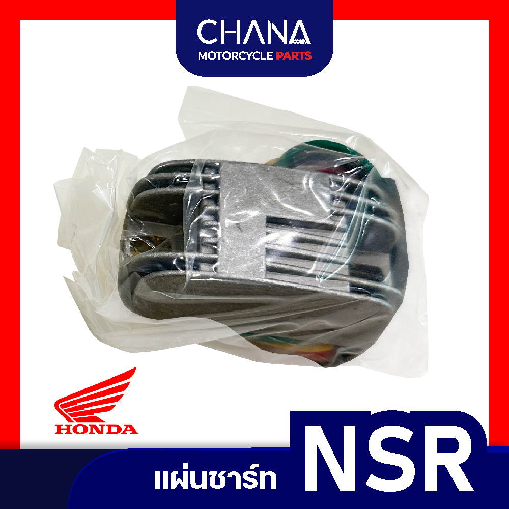แผ่นชาร์ท NSR-R, NSR-SP, NSR150 งานไต้หวัน อะไหล่มอเตอร์ไซค์ อะไหล่แต่ง