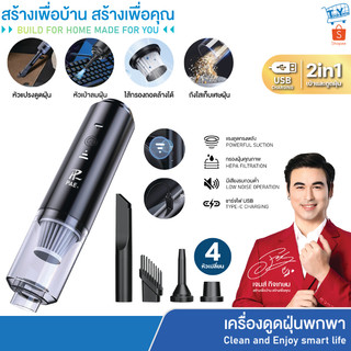 PAE-618 เครื่องดูดฝุ่น หัวดูด4หัว เครื่องดูดฝุ่นอัตโนมัติ เครื่องดูดฝุ่นขนาดเล็ก เครื่องดูดฝุ่นพกพา ชาร์จUSB สำหรับทำควา