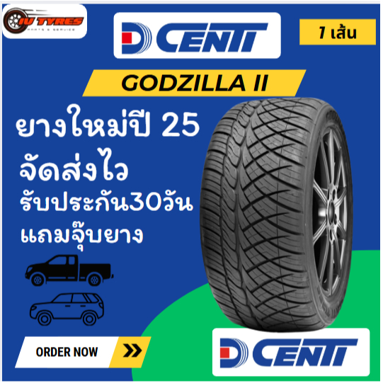 Dcenti ยางรถกระบะซิ่ง GODZILLA ll ยางปี25 1เส้น ยางขอบ18 แถมจุ๊บยางทุกเส้น ดอกยางซิ่ง245/45R18 285/4