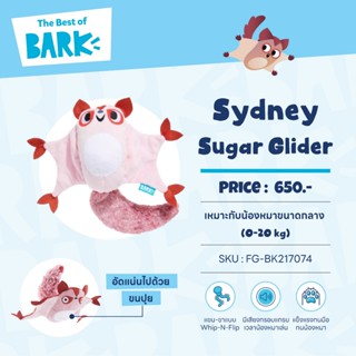 Bark Sydney Sugar Glider      ของเล่นน้องหมา เสิรมทักษะ ของเ…