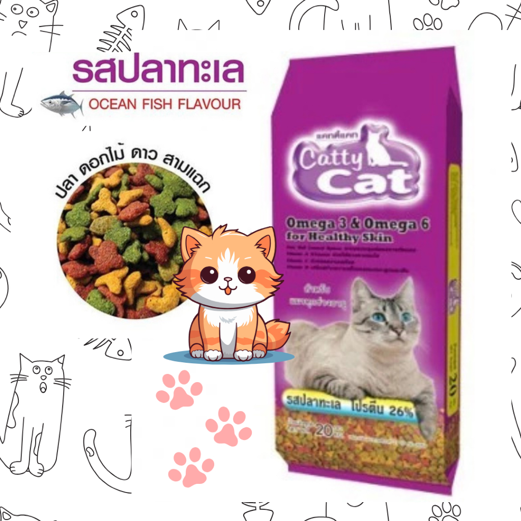 (กระสอบ 20 กก.) Catty Cat อาหารแมวรสปลาทะเล (4 สี 4 แบบ) โปรตีน 26%
