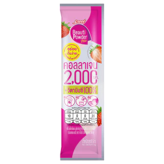 SAPPE - Beauti Powder Collagen Stix (5g.) เซ็ปเป้ บิวติพาวเดอร์ คอลลาเจน สติกซ์