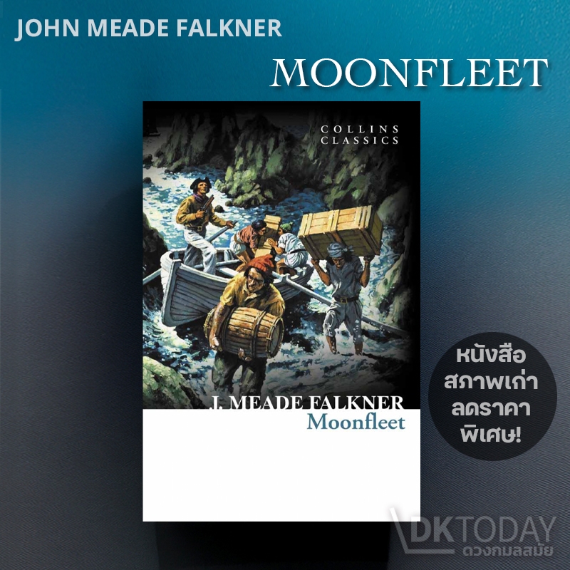 DKTODAY หนังสือ COLLINS CLASSICS:MOONFLEET **สภาพเก่า ลดราคาพิเศษ**