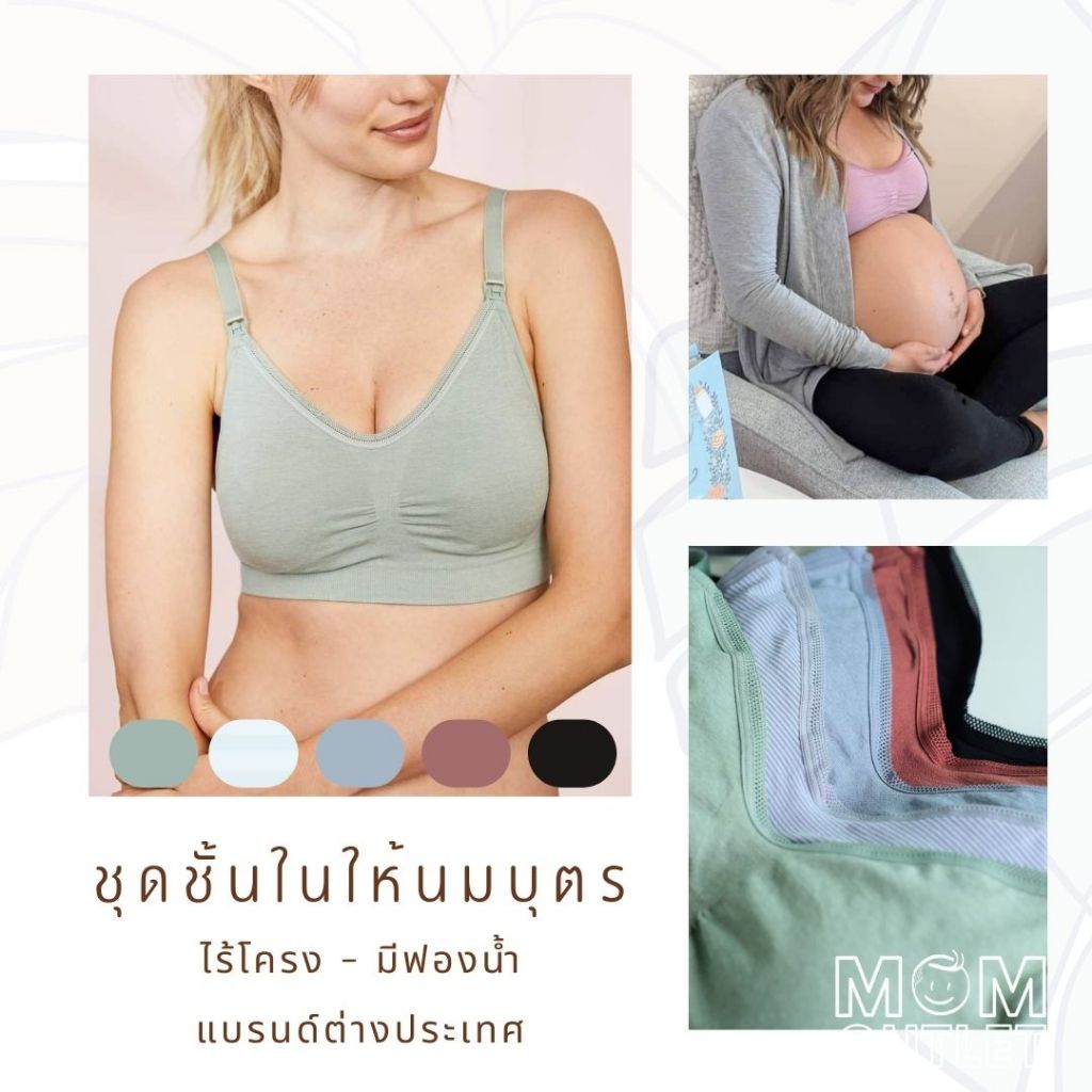 S 🎀 ชุดชั้นในให้นม แบรนด์ต่างประเทศ ไร้โครง มีฟองน้ำ ทรงสปอร์ต tm