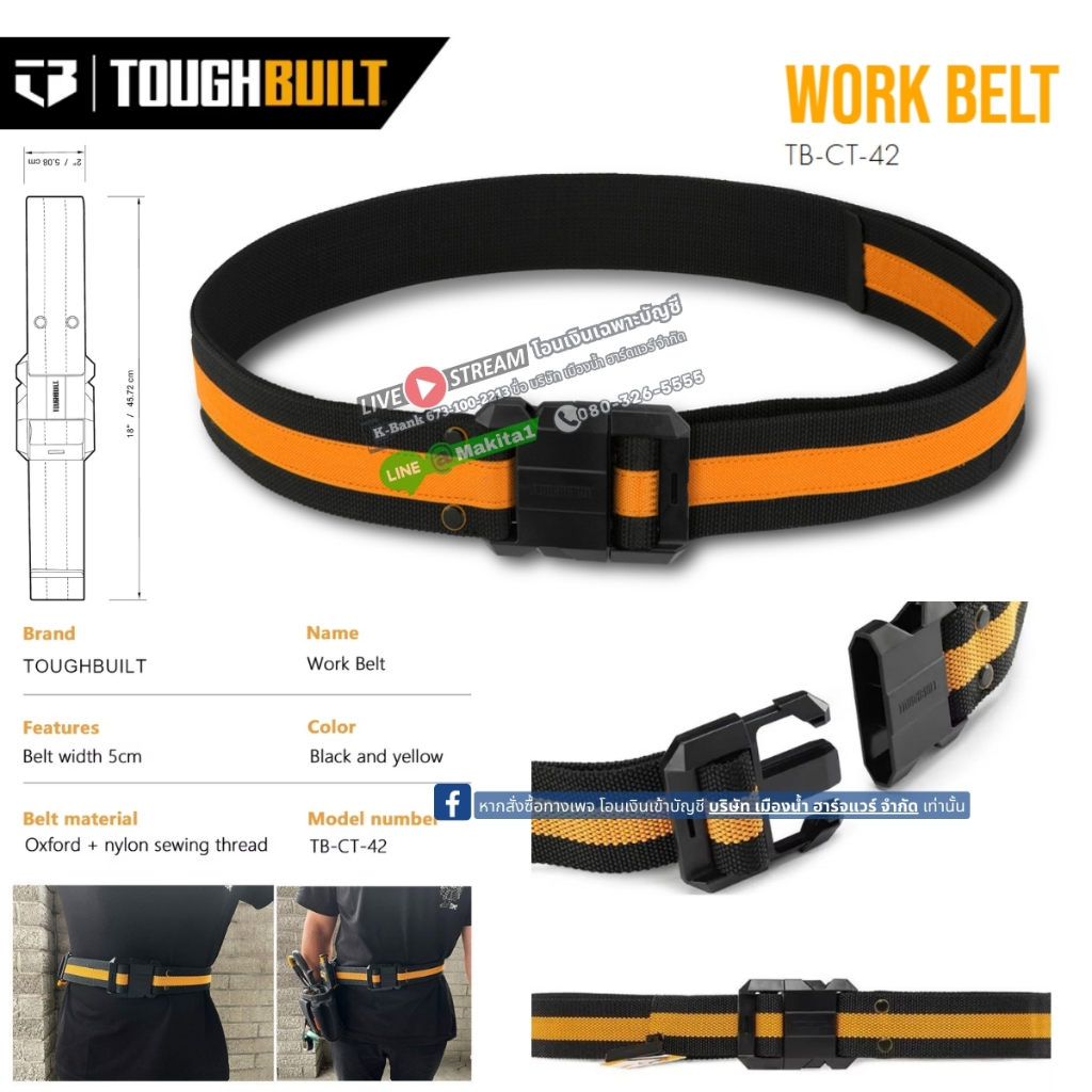 ToughBuilt รุ่น TB-CT-42 เข็มขัดทำงาน WORK BELT