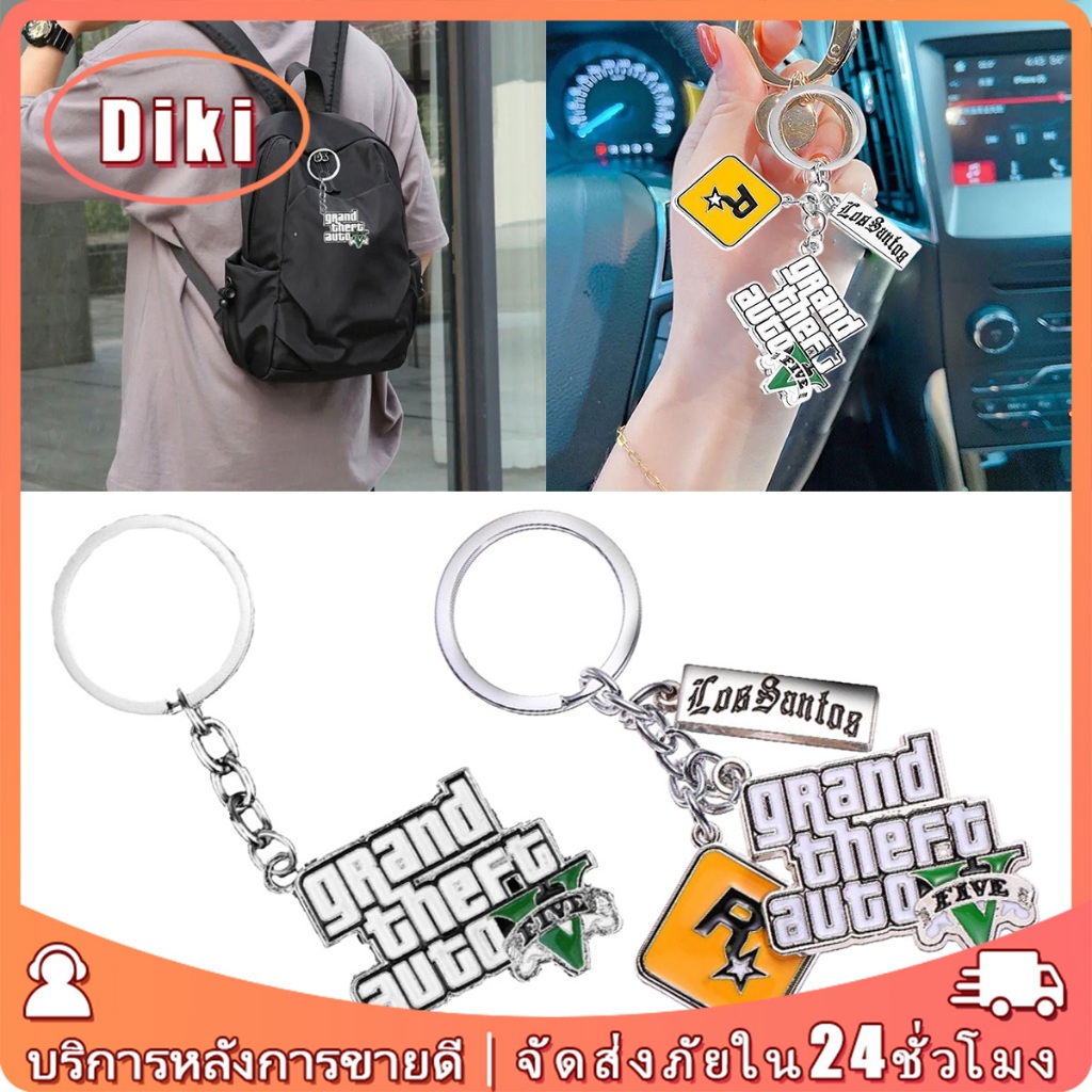 พวงกุญแจโลหะ จี้พวง กุญแจเกม gta v ps4 ห้อยกระเป๋า เครื่องประดับ