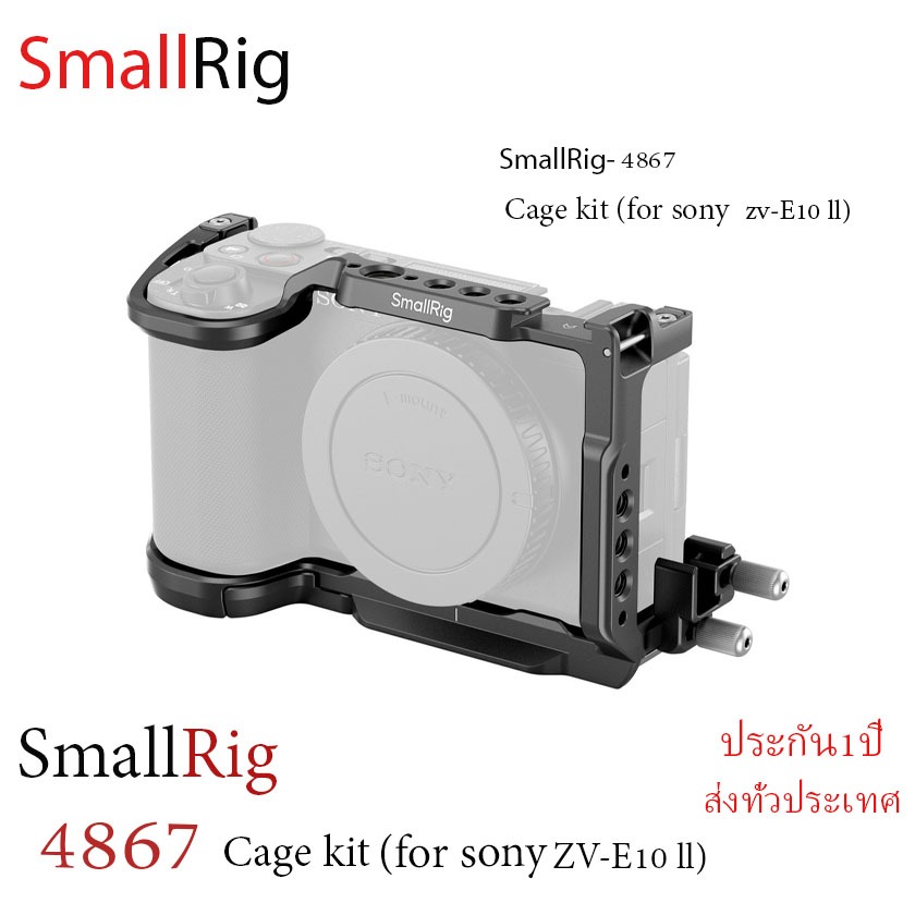 Smallrig  4867 Cage Kit for sony ZV-E10 ll ( ประกัน 1ปี) ⚡ส่งไวทั่วอาณาจักรไทย⚡
