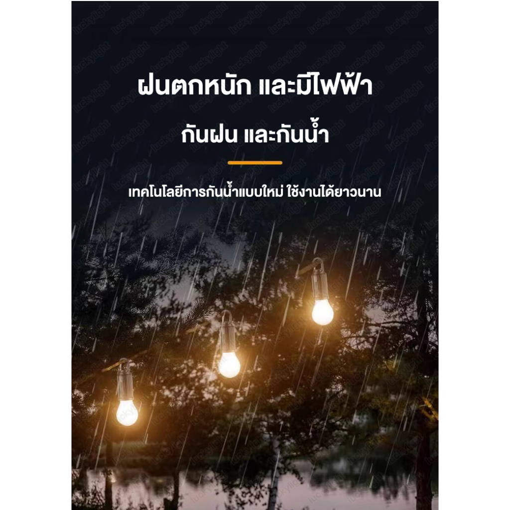 ซื้อ1แถม1 ไฟโซล่าเซลล์ 8000W หลอดไฟโซล่าเซลล์ LED ไฟตุ้ม3สี ไฟฉุกเฉิน ไฟตั้งแคมป์ แบตนานกัน - รูปที่ 3