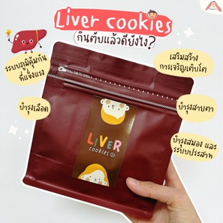 Liver cookie แบบกรุบกรอบ นมเด็ก cube ตับไก่ เสริมธาตุเหล็ก