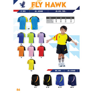 เสื้อกีฬาเด็ก คอกลม ยี่ห้อ FlyHawk C911
