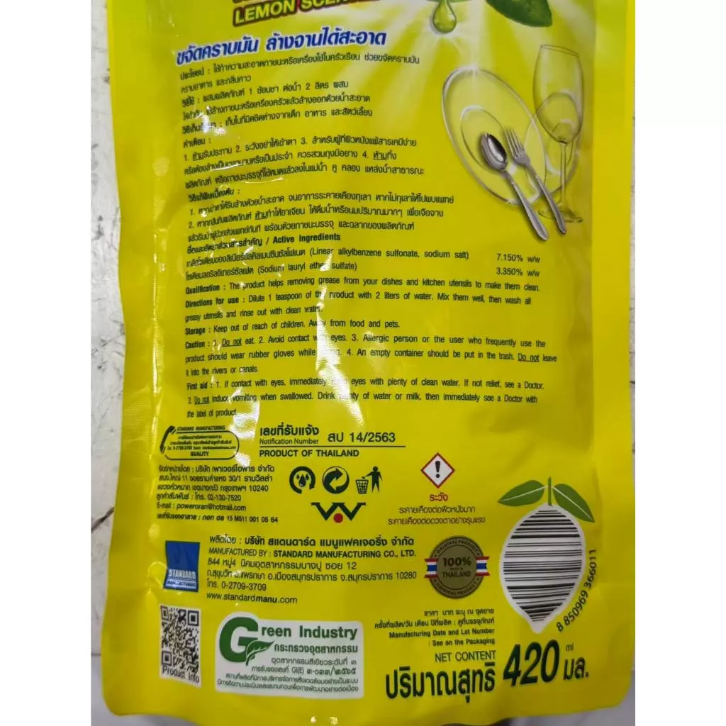 Pinto - ปินโต้ น้ำยาล้างจาน ชนิดถุงเติม detergents thumbnail 10
