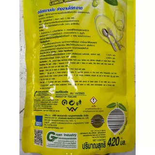 Pinto - ปินโต้ น้ำยาล้างจาน ชนิดถุงเติม detergents