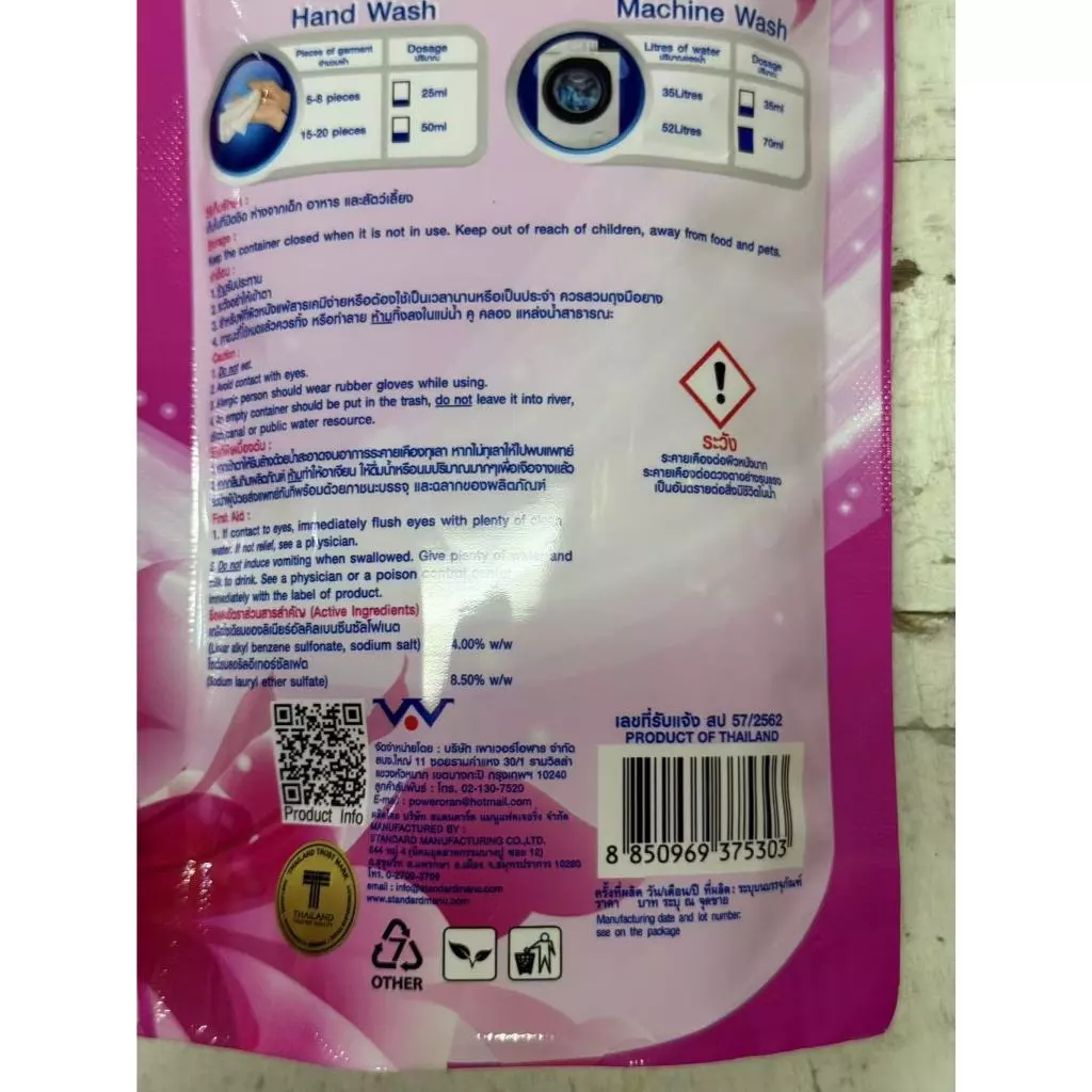 แซนซอฟ น้ำยาซักผ้า ชนิดน้ำ สูตรเข้มข้น  น้ำยาปรับผ้านุ่ม ผลิตภัณฑ์ซักผ้า 200 มล. detergents thumbnail 10
