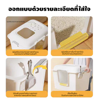 กระบะทรายแมวใหญ่ ขยายความยาวและความกว้าง ป้องกันการกระเด็นของทราย ปิดเปิดวัตถุประสงค์คู่ ห้องน้ำแมวCat litter box