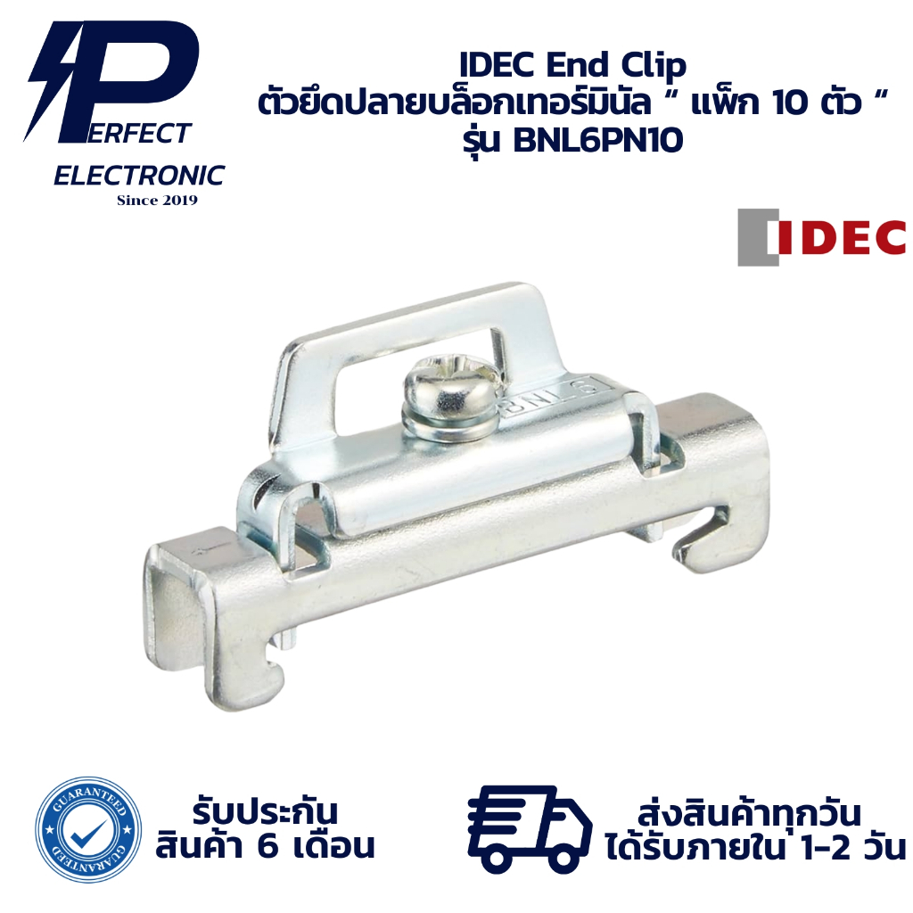 BNL6PN10 IDEC End Clip ตัวยึดปลายบล็อกเทอร์มินัล “ แพ็ก 10 ตัว “ (รับประกันสินค้า 6 เดือน) มีสินค้าพ