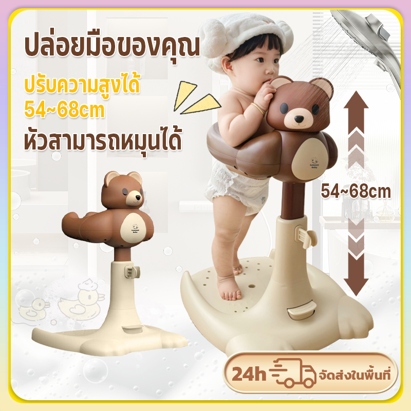ที่ยืนอาบน้ำเด็ก อุปกรณ์ช่วยยืนอาบน้ำเด็ก Hug bath tower อาบน้ำง่าย&ปลอดภัยน่ารัก