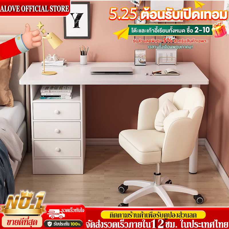 ALOVE โต๊ะคอม IKEAโต๊ะทำงาน ลิ้นชักเก็บของหลายชั้น แผ่นหนาและขาโต๊ะหนา โต๊ะแสนอบอุ่นที่ต้องมีในห้องน
