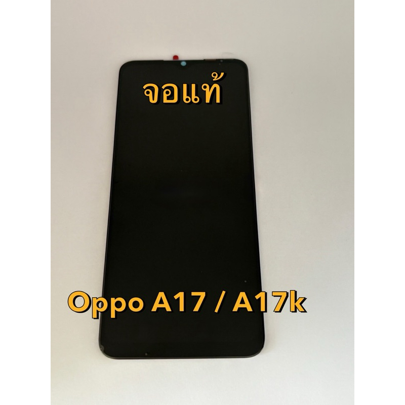 📱จอ แท้ Opo A17/ A17k  LCD มีรับประกัน ฟรี‼️กาว/ชุดไขควง ทุกออเดอร์ 💎