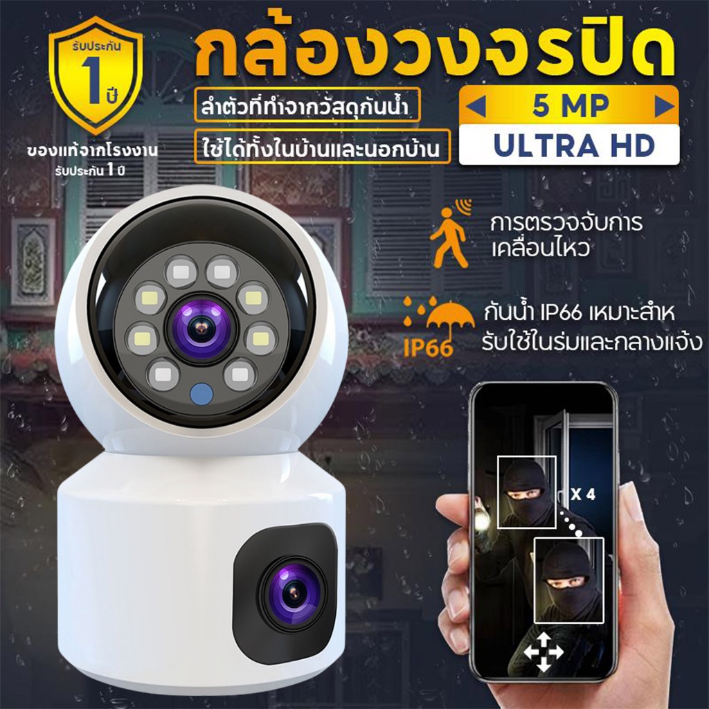กล้อง YOOSEE FNKvision มุมมองหน้าจอคู่เลนส์คู่ HD 8MP การติดตามอัตโนมัติ การมองเห็นตอนกลางคืนอินฟราเ