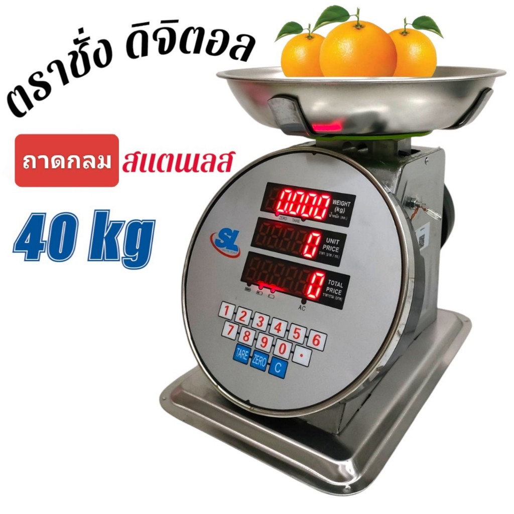 กิโลดิจิตอล เครื่องชั่ง ตาชั่ง ตราชั่ง กิโล ดิจิตอล คำนวณ SL รุ่น SL-136 ถาดกลม (04-2390)