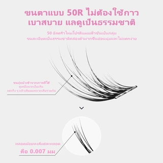【FDA Approved】ขนตาปลอมมีกาวในตัว ใช้งานง่ายไม่ต้องใช้กาวน้ำ ขนตาสวยธรรมชาติ เหมาะสำหรับมือใหม่ติ ใช้ซ้ำได้ ปลอดภัยและทนท