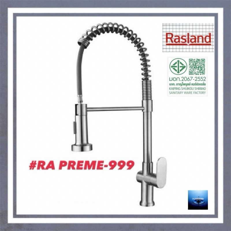 #RASLAND#ก๊อกอ่างล้างจานสเตนเลส ดัดงอได้ ปากก๊อกดึงออกได้ ปรับระบบน้ำได้2รูปแบบ#RA PREME-999