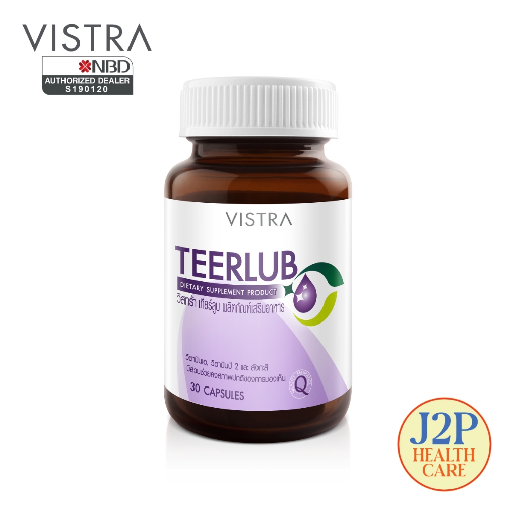 VISTRA TEERLUB (30CAP) - วิสทร้า เทียร์ลูบ (30 เม็ด)