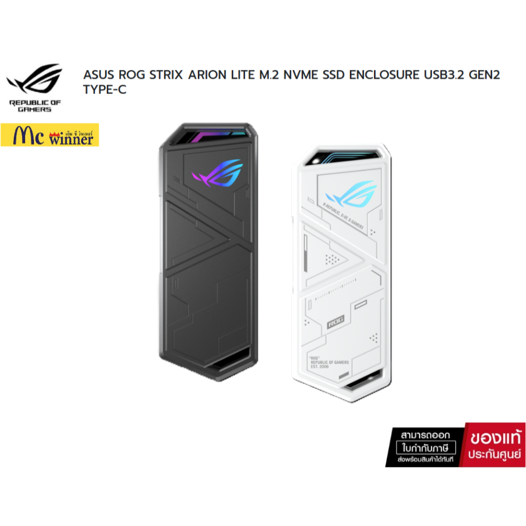 (กล่องใส่ M.2) ASUS (ROG STRIX ARION LITE) USB-C 3.2 Gen 2 ความเร็วสูงสุด 10 Gbps(ESD-S1CL/BLK/G/AS) -1 ปี
