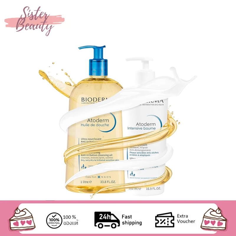 พร้อมส่ง✨Bioderma Atoderm Shower Oil 1000ml 🚿น้ำมันชำระล้างผิวหนัง Atoderm สำหรับผิวแห้ง-แพ้ง่าย