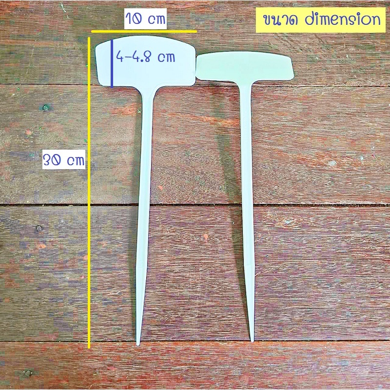 ป้ายปักดินแบบยาว ปักบอกแสดงพันธ์ต้นไม้ (ราคาต่อ 10 ชิ้น) - รูปที่ 2