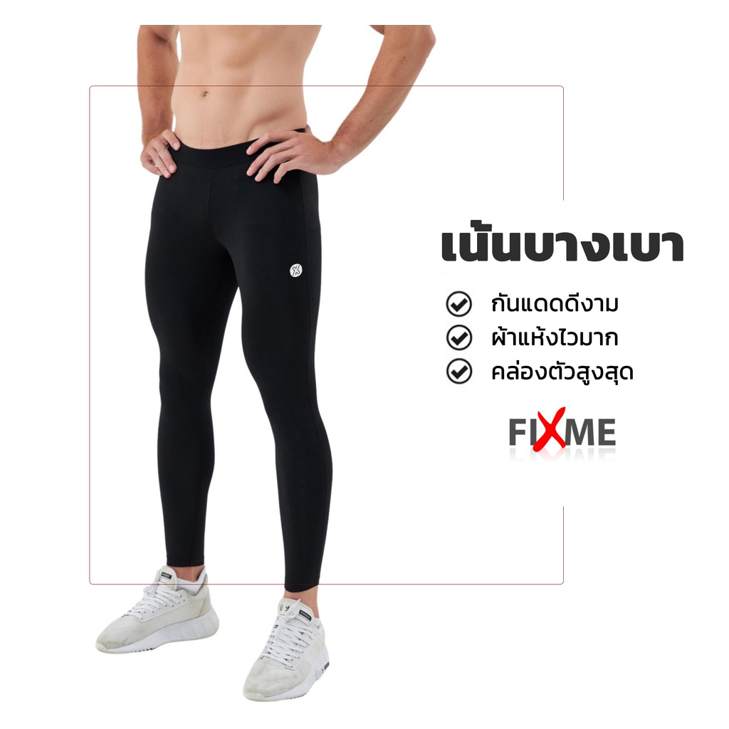 ออริจินัล กางเกงกันยูวี 99% บางเบา-คล่องตัว กางเกงซับใน กางเกงกันแดด ขายาว (unisex)