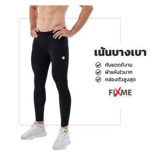 ออริจินัล กางเกงกันยูวี 99% บางเบา-คล่องตัว กางเกงซับใน กางเกงกันแดด ขายาว (unisex)