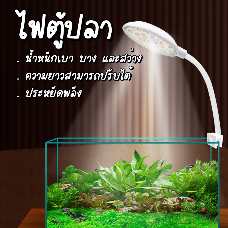 ไฟ LED ติดตู้ปลาขนาดเล็ก usb โคมไฟตู้ปลา ไฟ led ตู้ปลา  หมุนได้ 360 องศา พร้อมส่งจากไทย!!