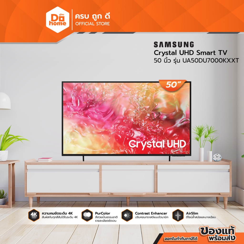 SAMSUNG Crystal UHD Smart TV 50 นิ้ว รุ่น UA50DU7000KXXT |MC|
