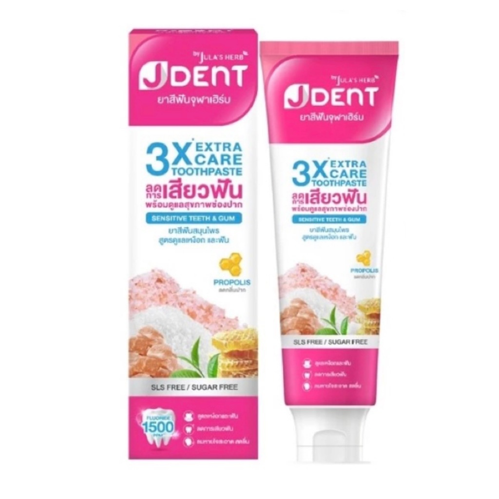 ยาสีฟันเจเด้นท์ สูตรลดอาการเสียวฟัน JDENT 3X Extra Care Toothpaste ( หลอดชมพู )