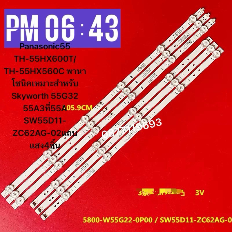 Panasonic55 TH-55HX600T/TH-55HX560C พานาโซนิคเหมาะสำหรับ Skyworth 55G32 55A3