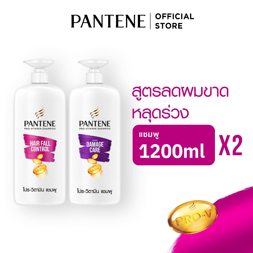 [แพ็คคู่] Pantene แพนทีน แชมพู โปร-วี Pro-V Shampoo 1.2L x2 ขวด ผลิตภัณฑ์ดูแลผม บำรุงผม-อยู่ระหว่างปรับเปลี่ยนบรรจุภัณฑ์