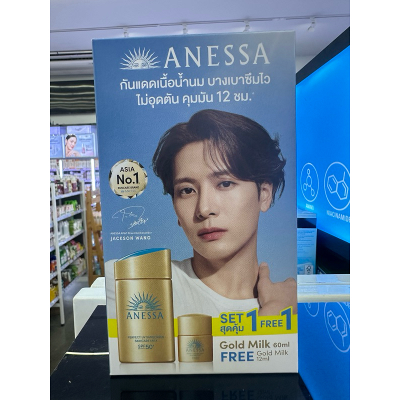 ANESSA Perfect UV Sunscreen Skincare Milk (Gold Milk)ฟรี 12ml