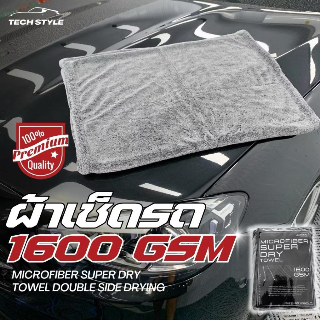 ผ้าเช็ดรถ 1600 GSM Super Dry Double Sided เกรด Hi-End ผ้าซับน้ำ ผ้าไร้ขอบไม่ทำลายสีรถ เช็ดแห้งสนิท