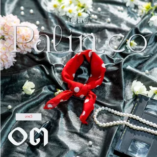 Palin.co | ผ้าพันคอ ผ้าโพกผม ลายจุด รุ่น อร (Orn polka dot scarf) ขนาด 50x50 ซม