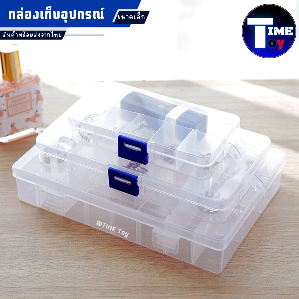 กล่องพลาสติกใส ขนาดเล็ก สำหรับเก็บอะไหล่ ชิ้นส่วนนาฬิกา จำนวน 5 กล่อง