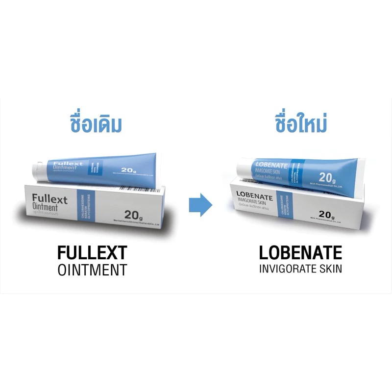 Fullext Ointment 20g ฆ่าเชื้อ รักษาแผลกดทับ