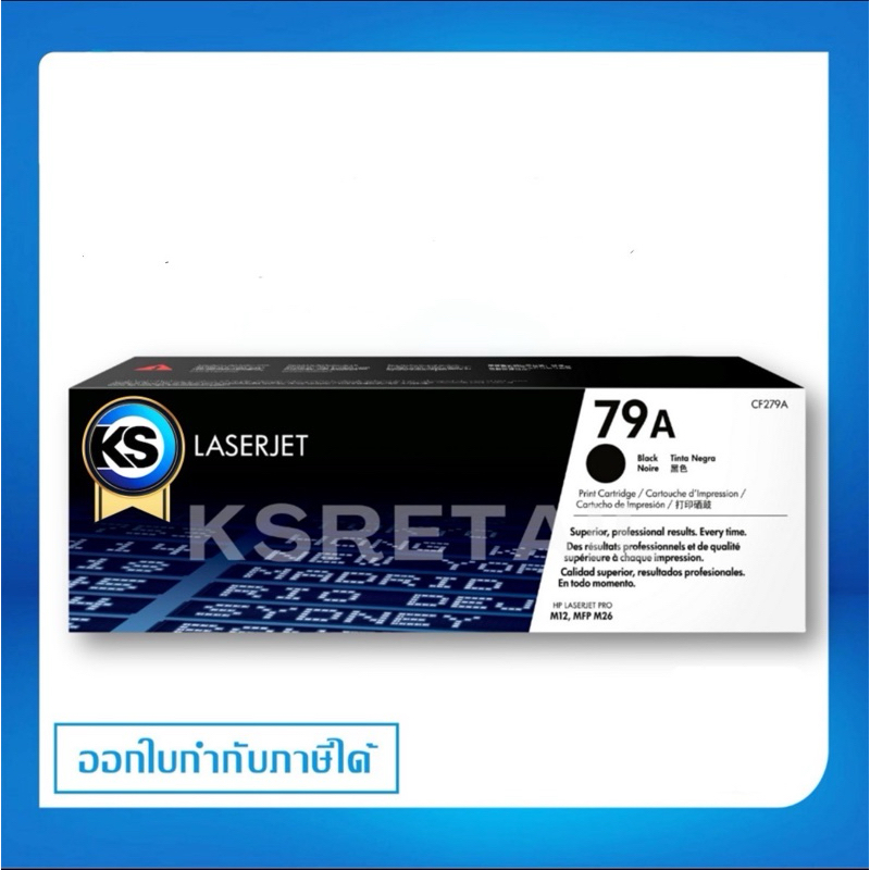 79A ตลับหมึกโทนเนอร์ สีดำ ตลับหมึกพิมพ์ (CF279A) รับประกัน 5 ปี