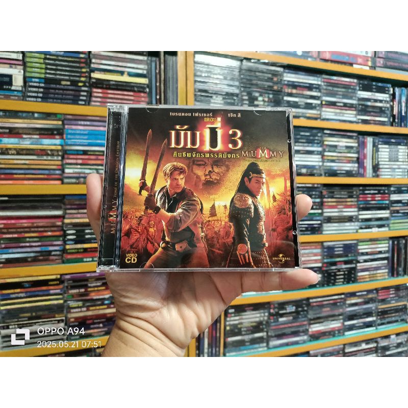 VCD ภาพยนตร์ THE MUMMY: Tomb of the Dragon Emperor มัมมี่ 3 คืนชีพจักรพรรดิมังกร ( พากษ์ไทย )