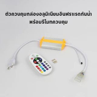 ฟรี! ปลั๊ก+รีโมท แถวคู่ RGB LED Strip 5050 220V กันน้ำ ไฟเปลี่ยนสี ไฟเส้น ไฟตกแต่งบ้าน ไฟสำหรับตกแต่ง 5/10/15/20M