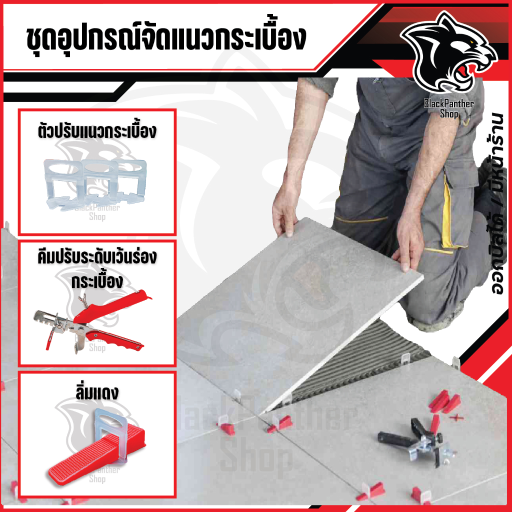 อุปกรณ์ปรับระดับกระเบื้อง ตัวปรับระดับกระเบื้อง 1/1.5/2.0/มม (1ถุง/100ชิ้น) ตัวช่วยปูกระเบื้อง